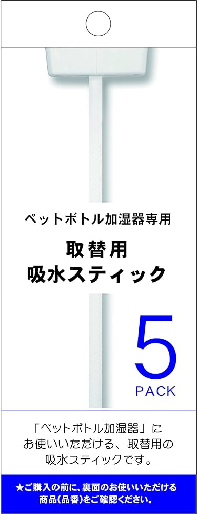 トップランド ペットボトル加湿器用 取換スティック 5P M7098 w17b8b5 Amazon | トップランド ペットボトル加湿器用 取換スティック 5P